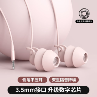  尔野 隔音降噪 睡眠耳机