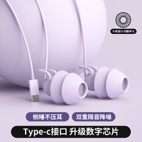  尔野 隔音降噪 睡眠耳机