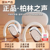 DUTRIEUX 骨传导不入耳 黑色 蓝牙耳机
