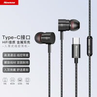 Newsmy/纽曼 降噪 有线入耳式耳机 黑色【Type-C接口】带麦 3.5mm