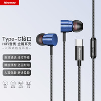 Newsmy/纽曼 降噪 有线耳机 蓝色【Type-C接口】带麦 3.5mm