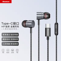 Newsmy/纽曼 降噪 有线入耳式耳机 锖灰【Type-C接口】带麦 3.5mm
