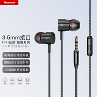  Newsmy/纽曼 降噪 有线耳机  黑色【3.5mm圆孔】带麦 3.5mm