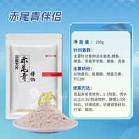 贾东普贾东普赤尾青伴侣鲫鱼鲤鱼罗非鱼饵黑坑鲜腥秋冬虾肉粉钓鱼用具 赤尾青伴侣