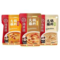 海底捞火锅蘸料原味香辣麻辣花生芝麻酱牛肉酱韭花酱家用商用混合