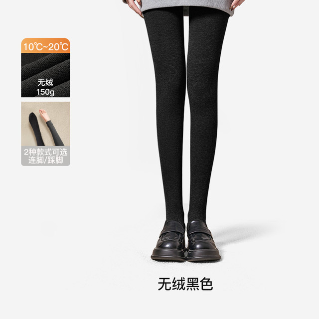 保暖服饰：曲线主义 女士美腿袜 QXLL07