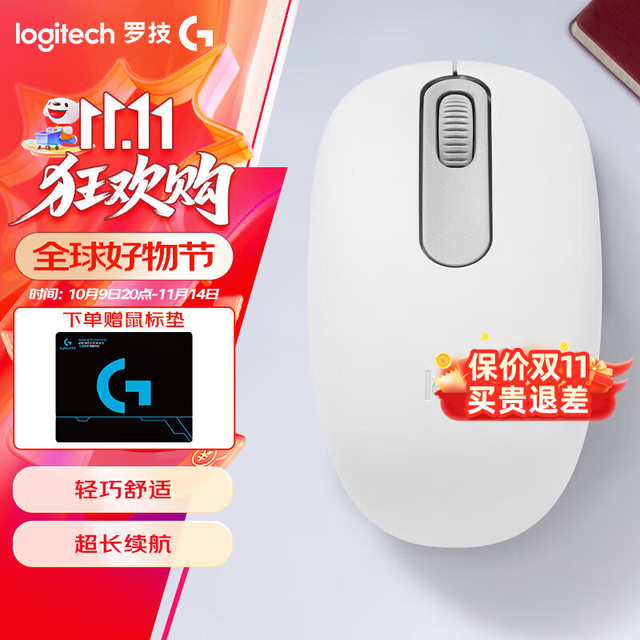 罗技 logitech M196 无线蓝牙鼠标