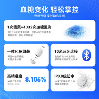  欧态 动态血糖仪套装+指尖采血血糖仪