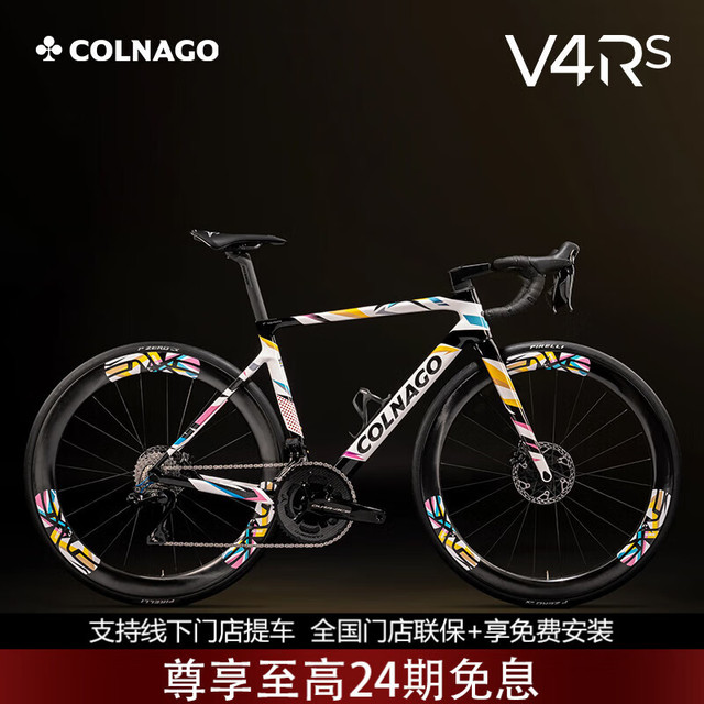 COLNAGO 梅花V4RS Tadej 波加查世锦赛个人限量版碳纤维公路车 V4RS-波加查个人限量版公路车 510