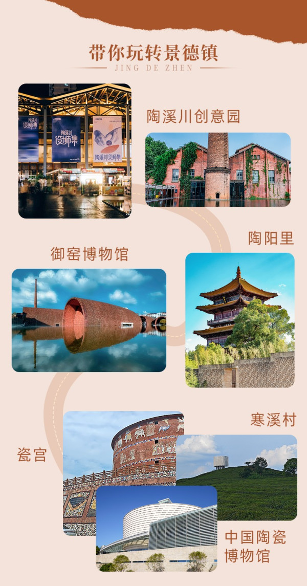 【双11】景德镇/丽水陶邑酒店13店通兑1-2晚可拆分深度体验瓷文化