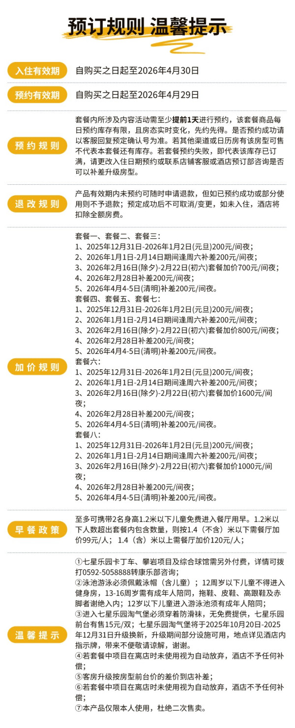 【25双11】厦门佰翔波特曼七星湾酒店1-3晚多权益套餐 推荐