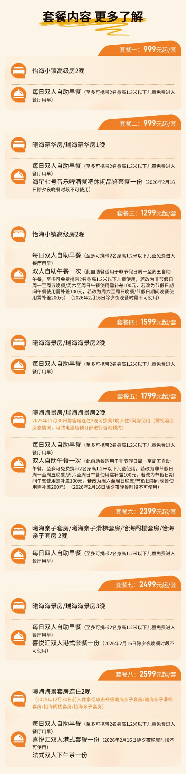 【25双11】厦门佰翔波特曼七星湾酒店1-3晚多权益套餐 推荐