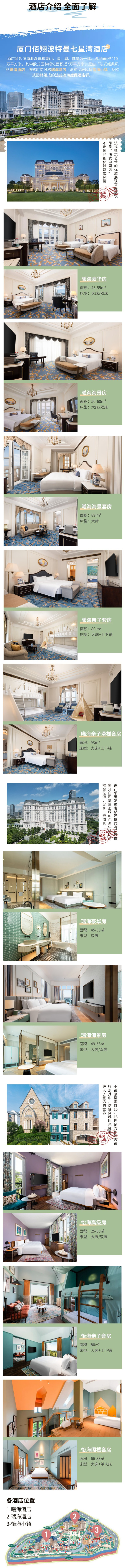 【25双11】厦门佰翔波特曼七星湾酒店1-3晚多权益套餐 推荐