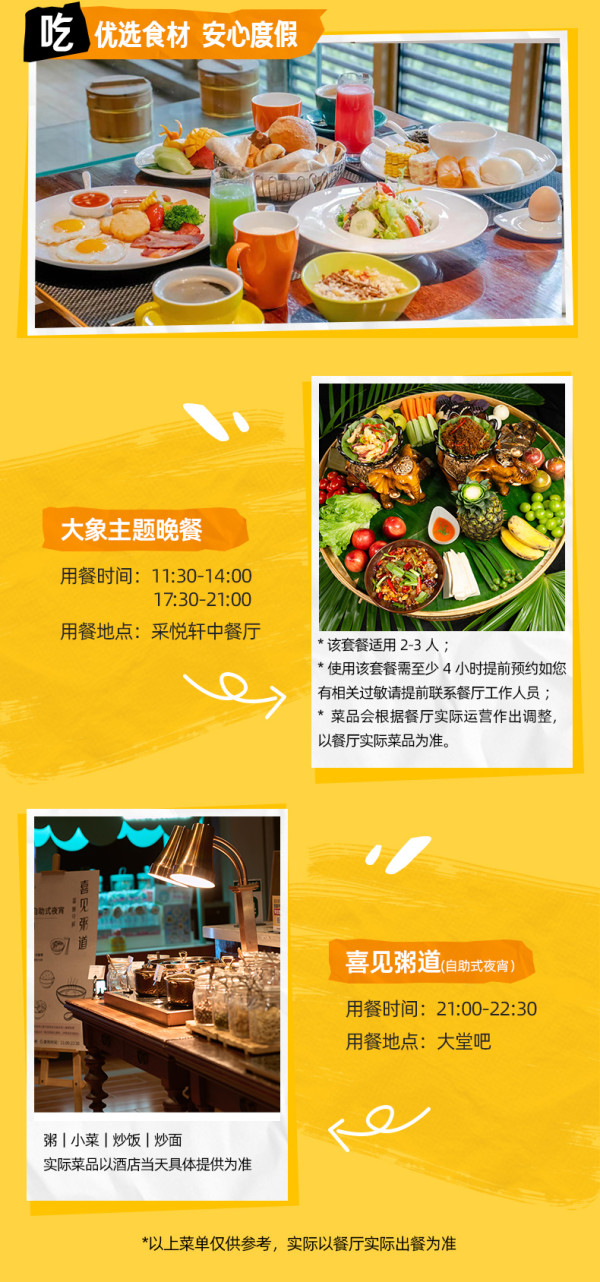 【双11大促】西双版纳云投喜来登酒店2-3晚连住+部分周末不加价