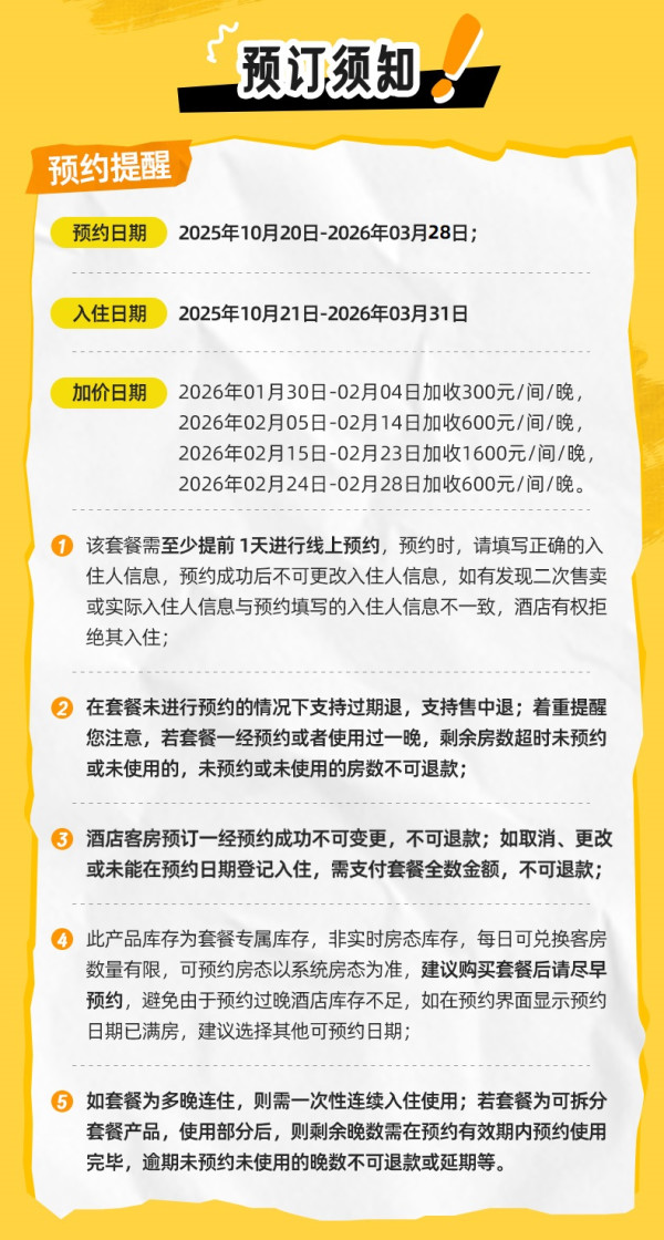 【双11大促】西双版纳云投喜来登酒店2-3晚连住+部分周末不加价