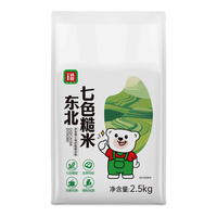 锅圈 粗粮五谷杂粮 七色糙米 真空包装 2.5kg*1袋