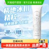 宫芙 冰川雪莲身体素颜霜遮瑕身体乳免卸裸妆防水自然