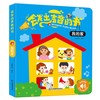 《会发出声音的书：我的家+乐器》会说话的有声书