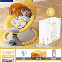 熊宝贝 xiong baby 哄娃神器婴儿摇摇椅电动宝宝哄睡躺椅安抚椅带娃新生儿摇摇床