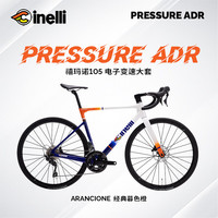 Cinelli 西耐力PressureADR[暮色橙]碳纤维综合车架105电变公路车竞赛骑行 ADR-105