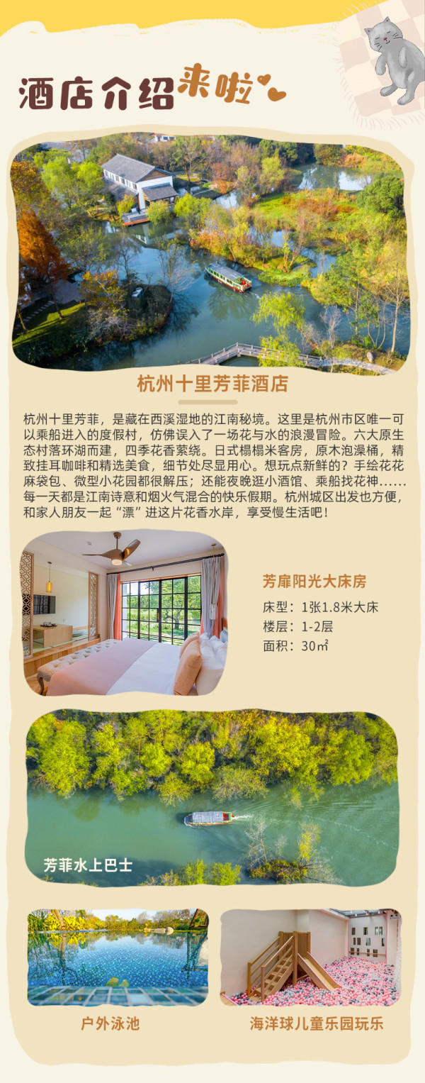 【达人推荐】十里芳菲五店通兑2晚可拆分+沉浸式体验