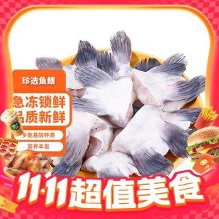 巢三珍 有鱼妖 鱼鳍 250g