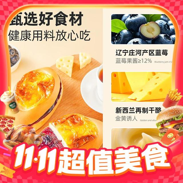 良品铺子 岩烧蓝莓面包 500g