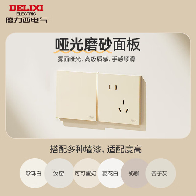 德力西 DELIXI CD295 开关插座面板 银桂黄 斜五孔插座10只装