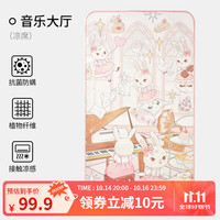 欧孕（OUYUN）婴儿凉席儿童宝宝专用冰丝凉垫秋季婴儿床抗菌透气幼儿园席子 音乐大厅 110cm×63cm