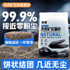 天然纳基矿砂猫砂活性炭低尘除臭矿石膨润土猫砂10斤20公斤