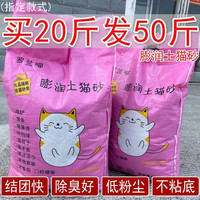 猫砂20斤膨润土40斤除臭低尘1斤5kg混合特价50斤猫砂猫沙用品