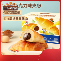 三只松鼠爆浆牛角包早餐代餐面包糕点点心吐司夹心休闲零食食品
