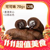 宾堡 BIMBO 多菲角夹心面包 可可味70g*12袋