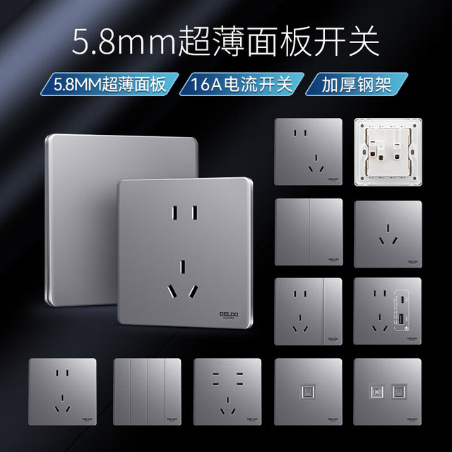 德力西 DELIXI HS86/SH 开关插座面板 290星空灰 斜五孔插座