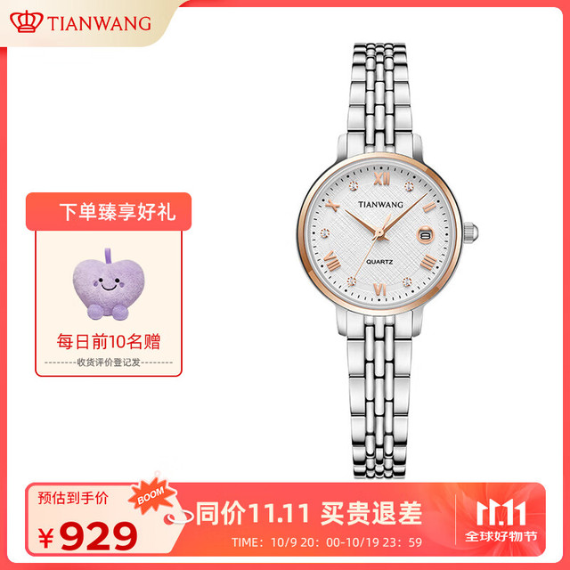 天王 手表女 Twinkle系列钢带石英表情人节礼物送女生LS31374TP.D.S.W
