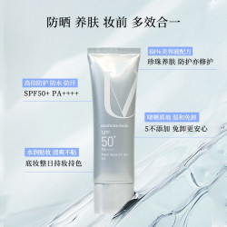 真珠肌 madamahada 养肤珍珠多效防晒啫喱50g妆前乳隔离霜SPF50+温和