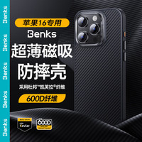 邦克仕(Benks)适用iPhone16promax手机壳【杜邦凯芙拉】认证苹 超薄防摔 | 凯芙拉 iP16Pro