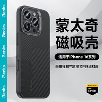 邦克仕（Benks）适用iPhone16promax手机壳【杜邦凯芙拉】认证苹 蒙太奇 | 超薄凯芙拉 iP16Promax