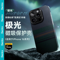 邦克仕(Benks)适用iPhone16promax手机壳【杜邦凯芙拉】认证苹 极光浮织 | 凯芙拉壳 iP16Pro