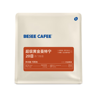 BESEE CAFEE超级黄金曼特宁20目新产季醇厚无酸手冲SOE 现烘焙精品咖啡豆 中深烘焙100g 咖啡豆-