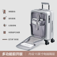 【顺顺箱】爱华仕前开盖行李箱20寸多功能可扩展商务登机旅行箱 银色 20寸【带定位器装置】-无赠箱套
