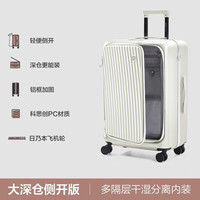 爱华仕 前开盖可扩展 白色 24寸 拉杆箱