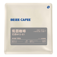 BESEE CAFEE【新产季】低因咖啡SOE巴西G1阿拉比卡咖啡豆 意式手冲美式黑咖啡 中浅烘焙100g 咖啡豆-