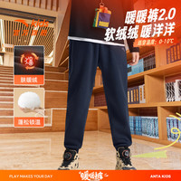 安踏儿童裤子男女童加绒长裤25冬季针织保暖加厚休闲裤百搭运动卫裤 【针织加绒-男童】深夜蓝5701-2 130 cm/小童