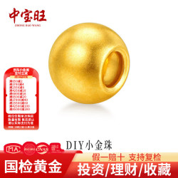中宝旺 黄金转运珠 古法小金珠 约1g 3.9mm古法珠4颗