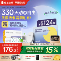 评论有奖：双11购物季，众多好物等你评，超多碎银奖励等你拿！