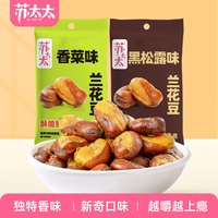 苏太太 多口味味 兰花豆88g