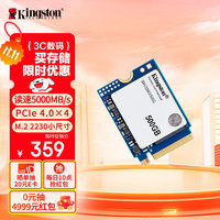 金士顿 500GB SSD固态硬盘 2230 M.2(NVMe PCIe 4.0×4) NV3