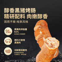 东方甄选 膳食鸡肉烤肠 1.28kg