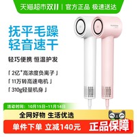 88VIP：飞科 高速吹风机家用负离子护发速干智能电吹风筒官方旗舰FH6370